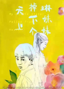 三年 电影